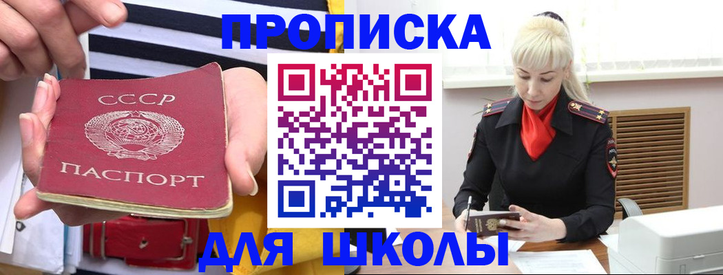 прописка регистрация в Почепе
