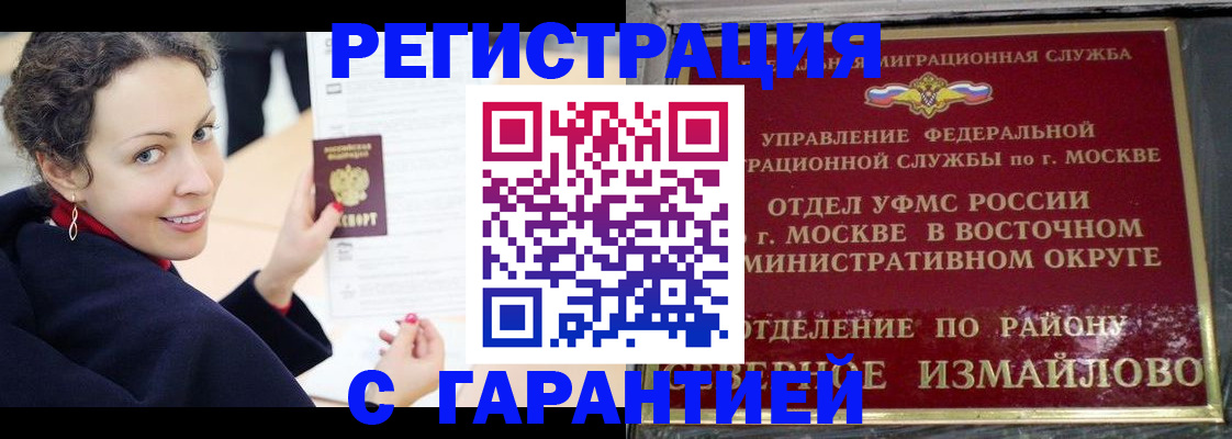 временная регистрация госуслуги в Почепе